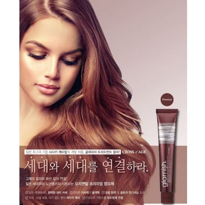 ATS Glamish Color 80ml สีย้อมผมสำหรับปิดผมขาว แนวแฟชั่น | Shopee Thailand