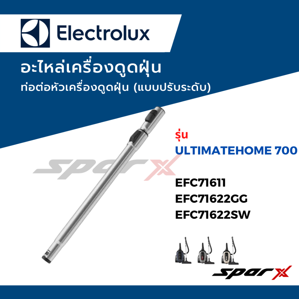 Electrolux อะไหล่เครื่องดูดฝุ่น รุ่น Ultimate Home700 / EFC71611 ...