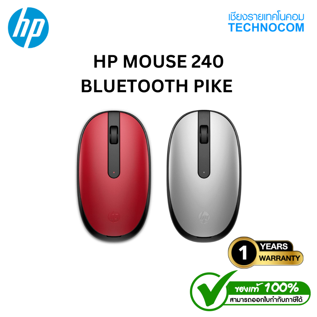 เมาส์ HP MOUSE 240 BLUETOOTH PIKE SILVER / RED | Shopee Thailand