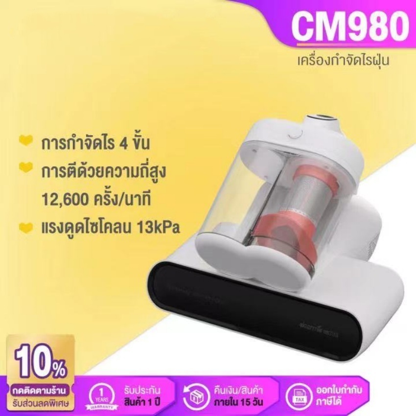 CM980 เครื่องกำจัดไรฝุ่นถังคู่ 13Kpa แสงUV เครื่องดูดไรฝุ่นที่มองเห็น ...
