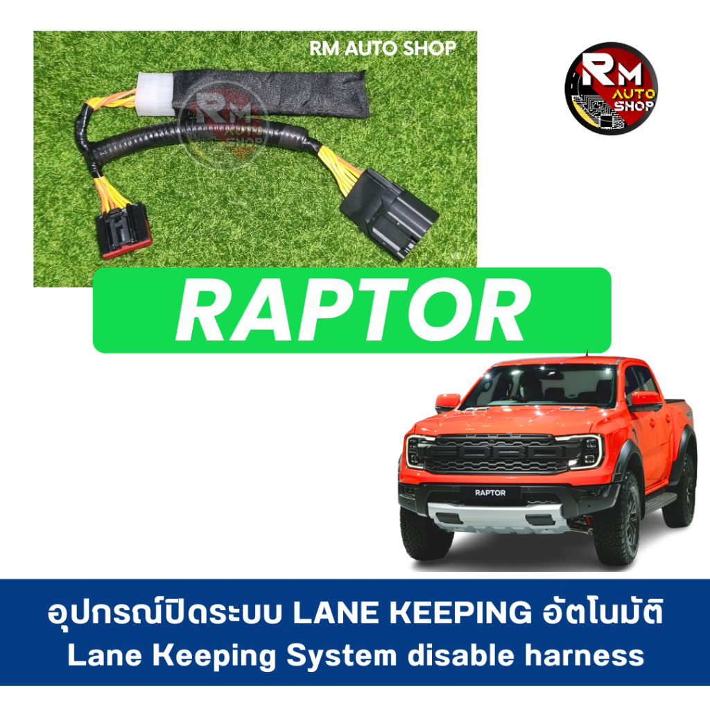 NEXTGEN FORD RANGER EVEREST RAPTOR ปิดระบบ Lane Keeping คุมรถให้อยู่ใน ...