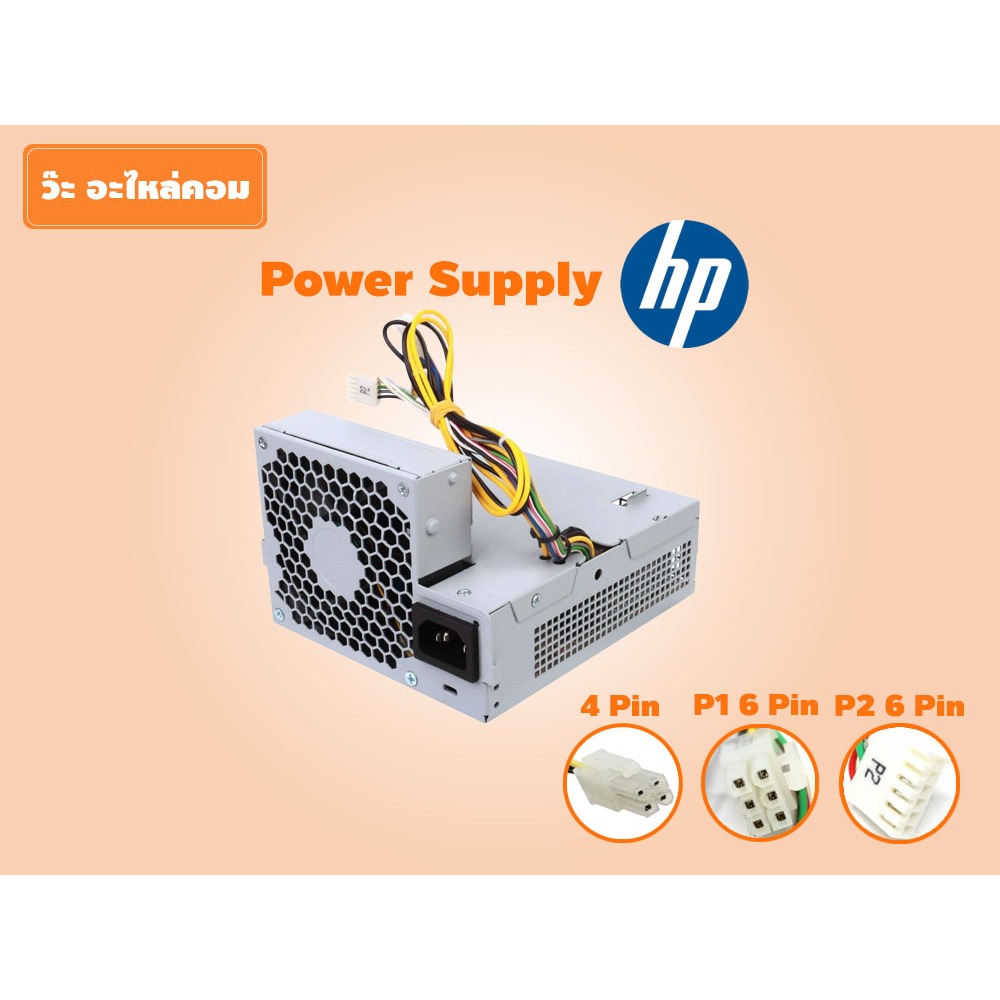 Power Supply มือสอง HP ใช้ได้กับ Elite 6000,6300,8000, 8100, 8200, 8300 ...