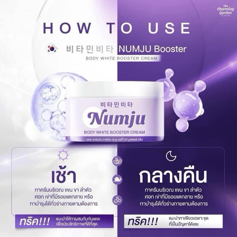 นัมจูม่วง บอดี้ไวท์ บูสเตอร์ ครีม Numju Body White Booster Cream (ขนาด ...