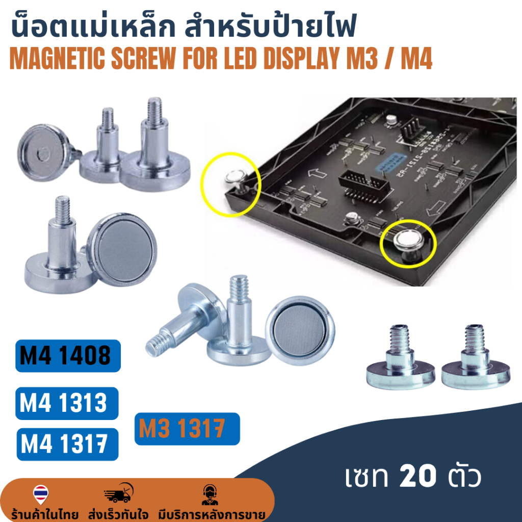 น็อตแม่เหล็ก สำหรับป้ายไฟแอลอีดี Reolite Silver Column Magnetic Magnet ...