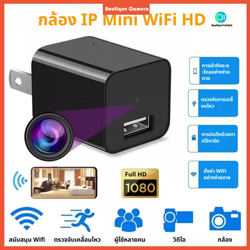 อะแดปเตอร์ปลั๊กชาร์จกล้อง HD 1080P Wifi Nanny Cam USB ขนาดเล็ก