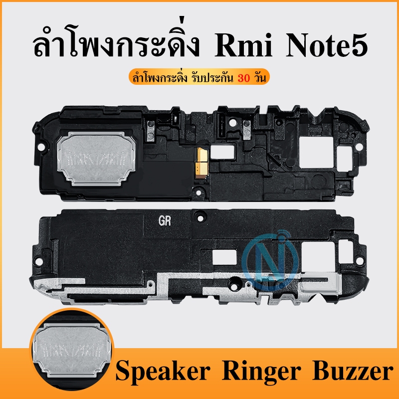 Speaker Ringer Buzzer Redmi note5 อะไหล่ลำโพงกระดิ่ง ลำโพงตัวล่าง ...