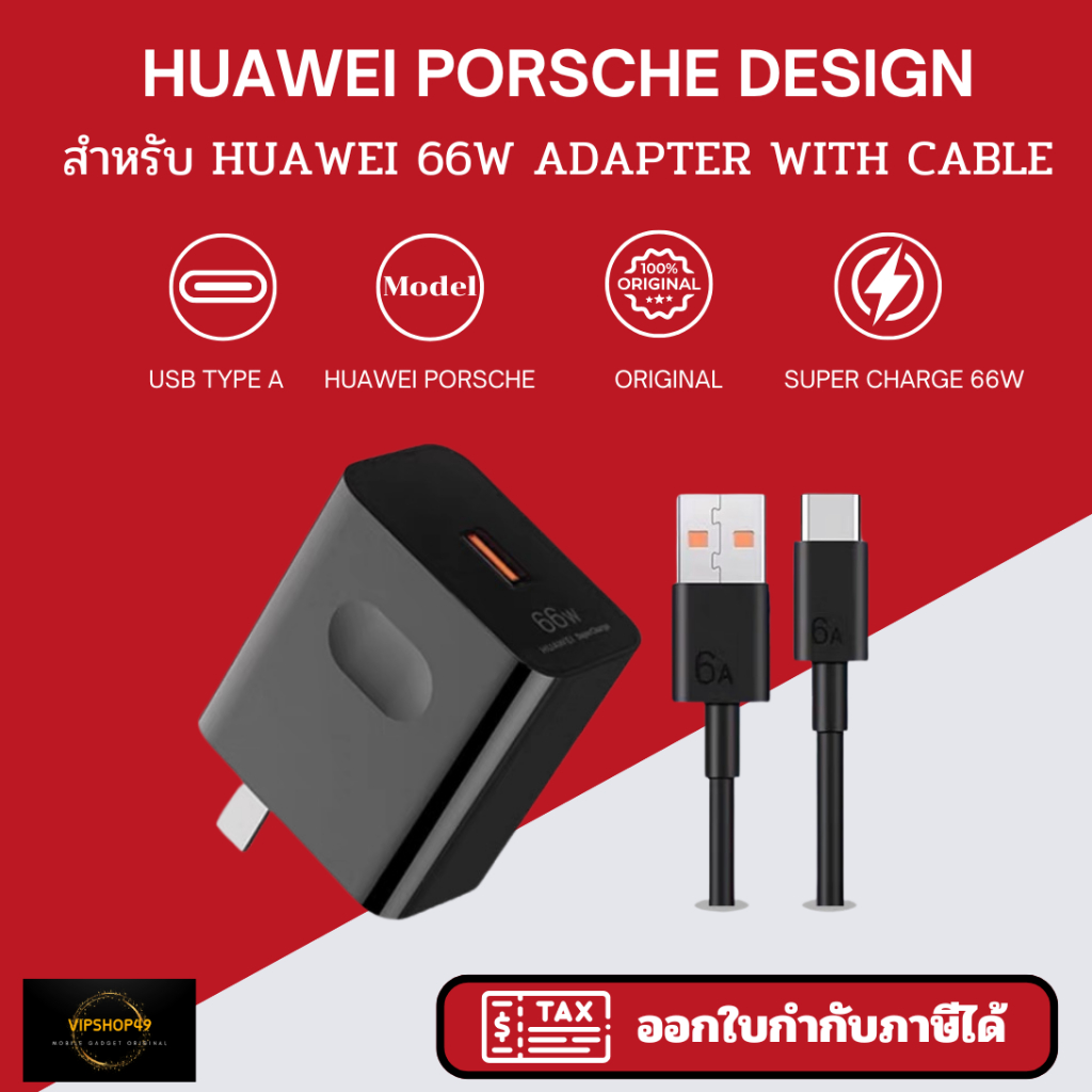 Huawei 66W Porsche Design Black Adapter 66W หัวชาร์จ สายชาร์จ Super ...