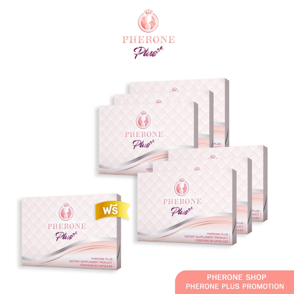 PHERONE PLUS + ฟีโรเน่พลัส ใหญ่ 30แคปซูล 6 กล่อง แถมฟรีใหญ่ 1 กล่อง ...