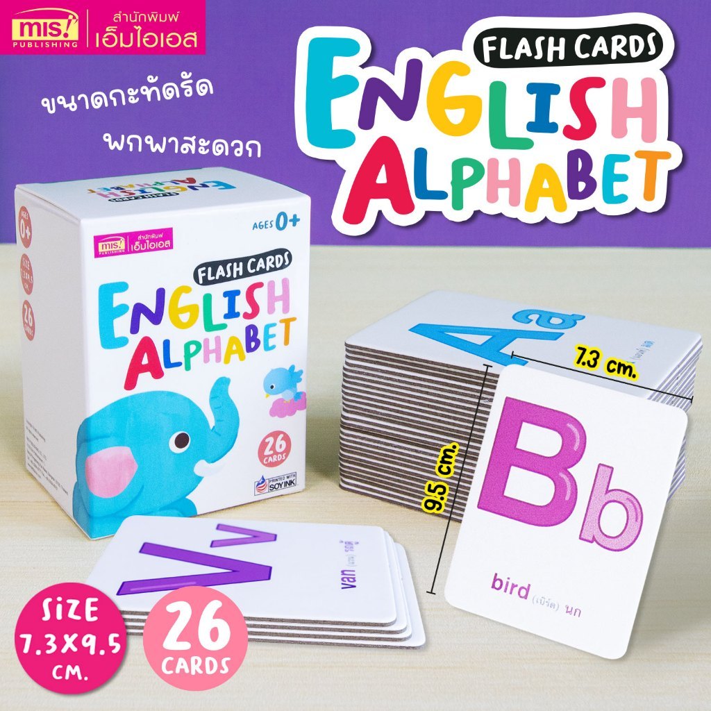 Flash Cards : English Alphabet แฟลชการ์ดเรียนรู้ตัวอักษรภาษาอังกฤษ 26 ...