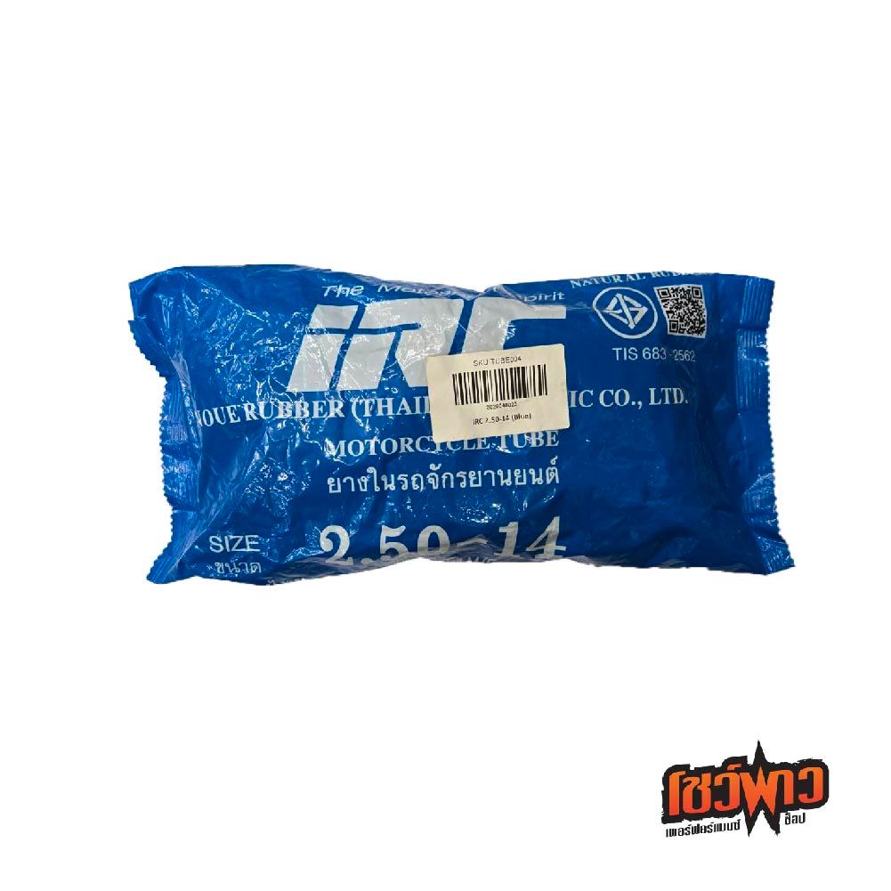 ยางใน Tube / IRC TUBE / IRC 2.50-14 – 80/90-14 (Blue ) ยางในมอเตอร์ไซค์ ...