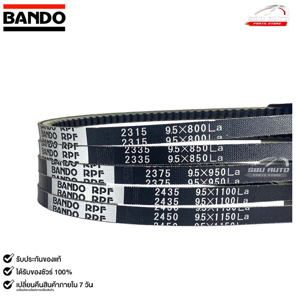 สายพาน ร่องฟัน BANDO RPF 9.5 820-900 สายพานหน้าเครื่อง แบนโด | Shopee ...