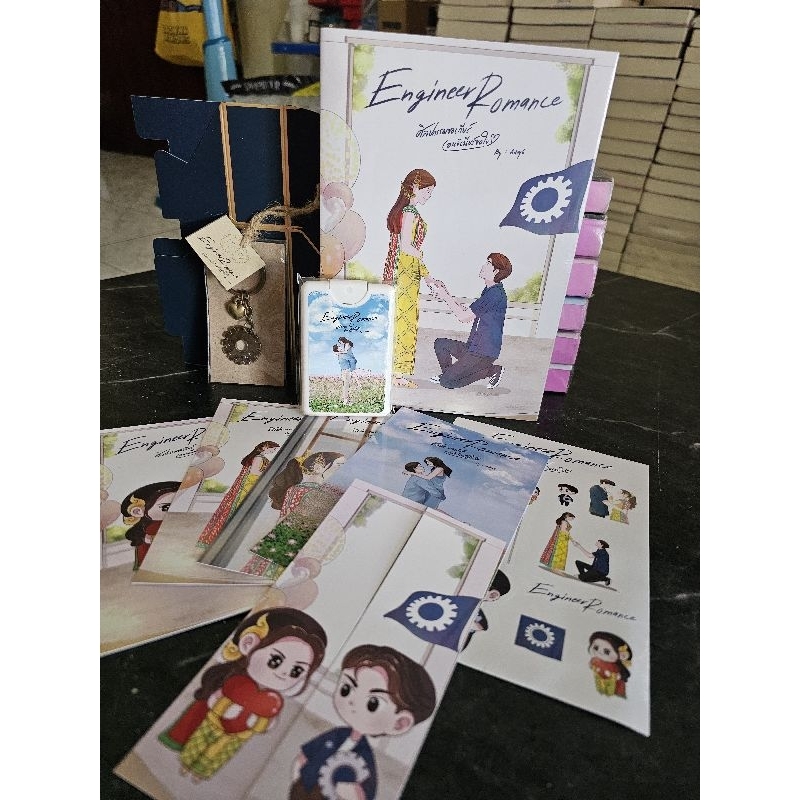 Engineer Romance ศิลปกรรมขอเกียร์ เอนจิเนียร์ขอใจ #Aday6 #นิยายในซีล ...