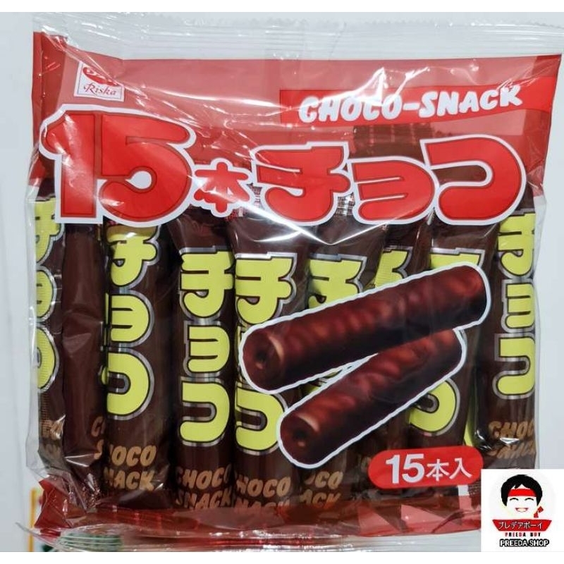 Riska Chocolate CHOCO SNACK 15 แท่ง ขนมข้าวโพด เคลือบ ช็อกโกแลตนมและ ...