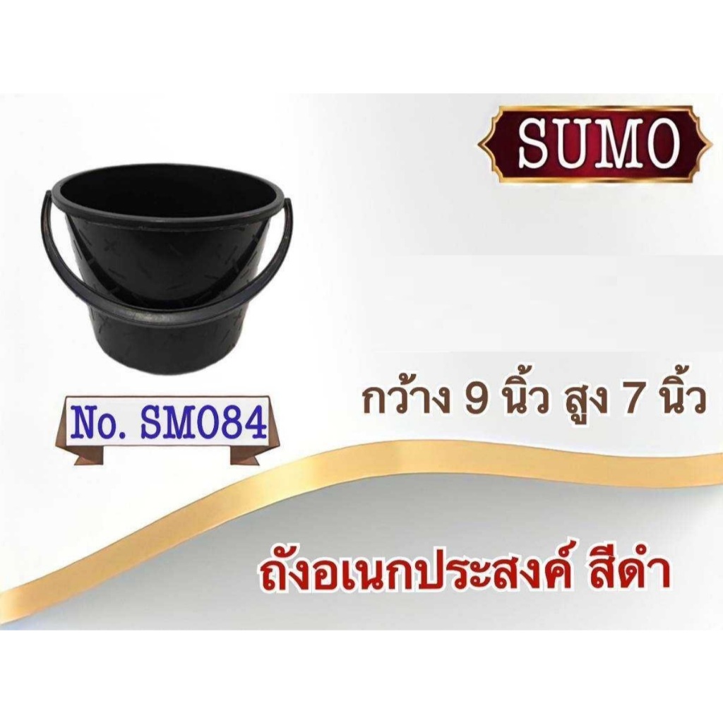 ถังปูน กว้าง 9 นิ้ว กระป๋อง ถังน้ำ สีดำ ถังใส่น้ำ มีหูหิ้ว กระป๋องใส่ 