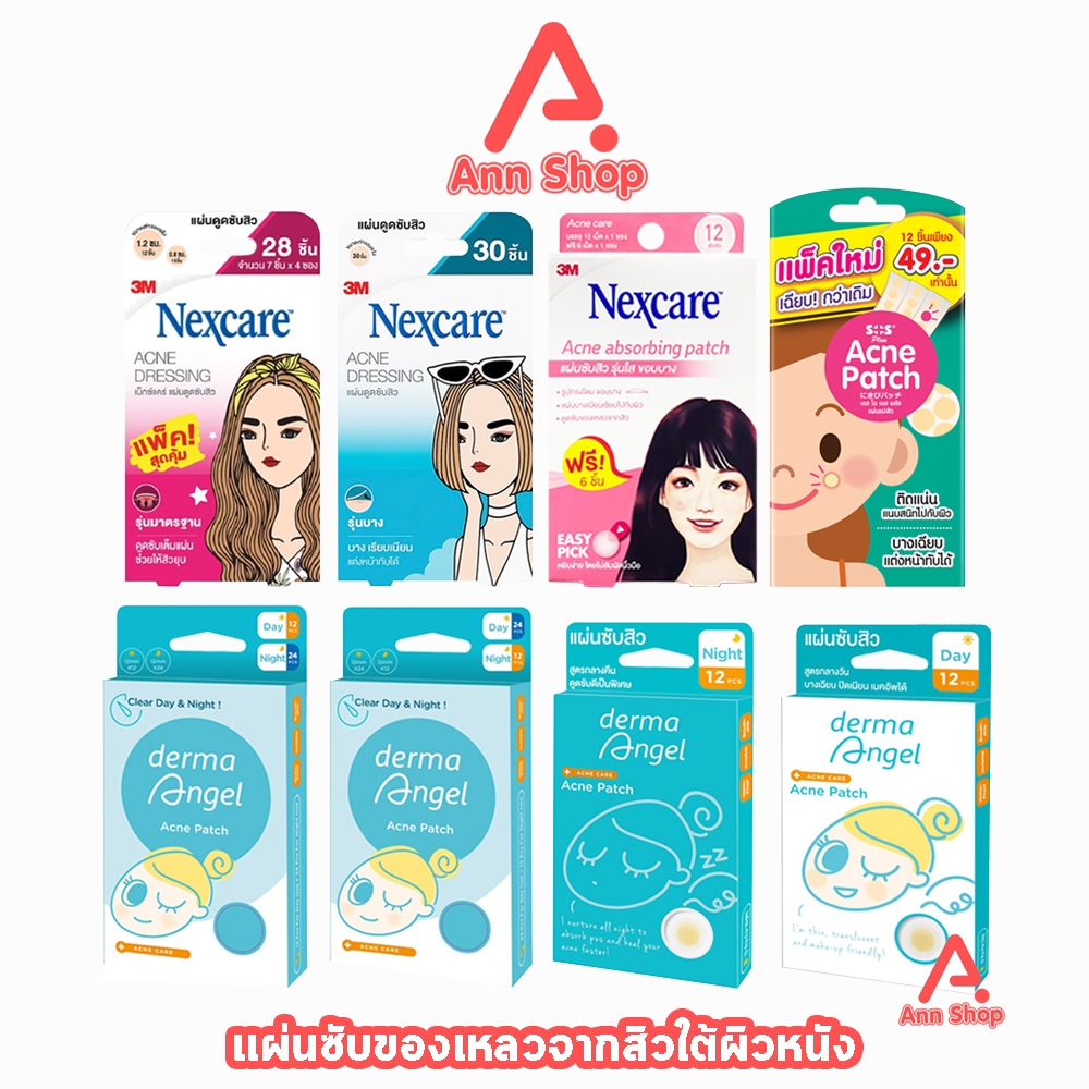 3M Nexcare Acne Dressing ,Absorbing Patch ,Scagel Derma Angel เน็กซ์ ...