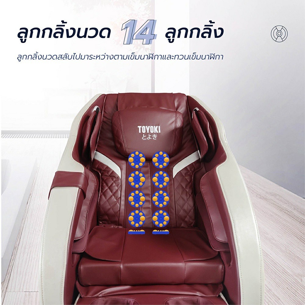 Toyoki JR1 เก้าอี้นวดไฟฟ้า ใหม่ล่าสุด โซฟานวดไฟฟ้า คลายกล้ามเนื้อดีเยี่ยม ผ่อนคลายความเหนื่อยล้า Massage Chair สินค้าเกรดพรีเมี่ยม เพิ่มความสะดวก ด้วยระบบสแกนร่างกาย บรรเทาอาการปวดหลัง ฟื้นฟูร่างกาย