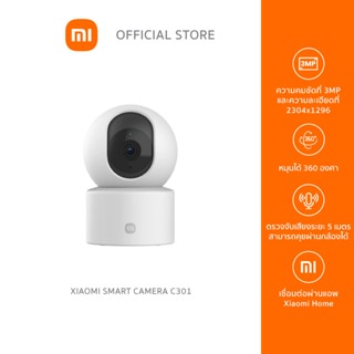 กล้องวงจรปิด xiaomi 360 2k ราคาพิเศษ ซื้อออนไลน์ที่ Shopee ส่ง