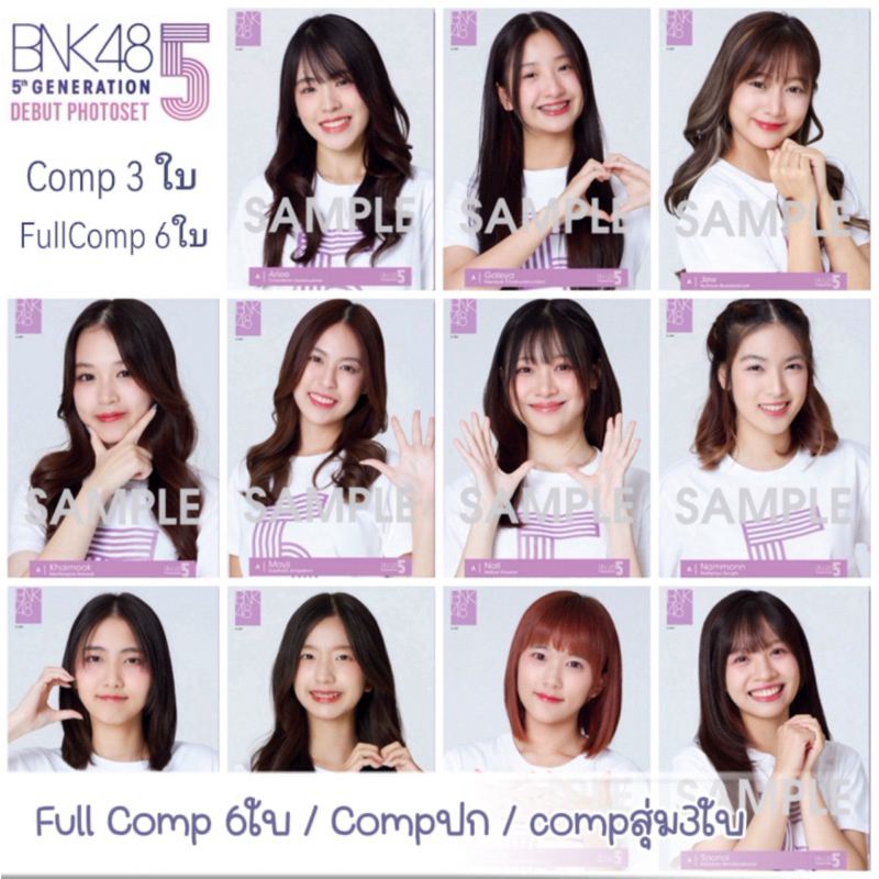 BNK48 Debut Photoset รุ่น 5 คอมพ์ ปก ABC คอมพ์สุ่ม full comp 6 ใบ 5th ...