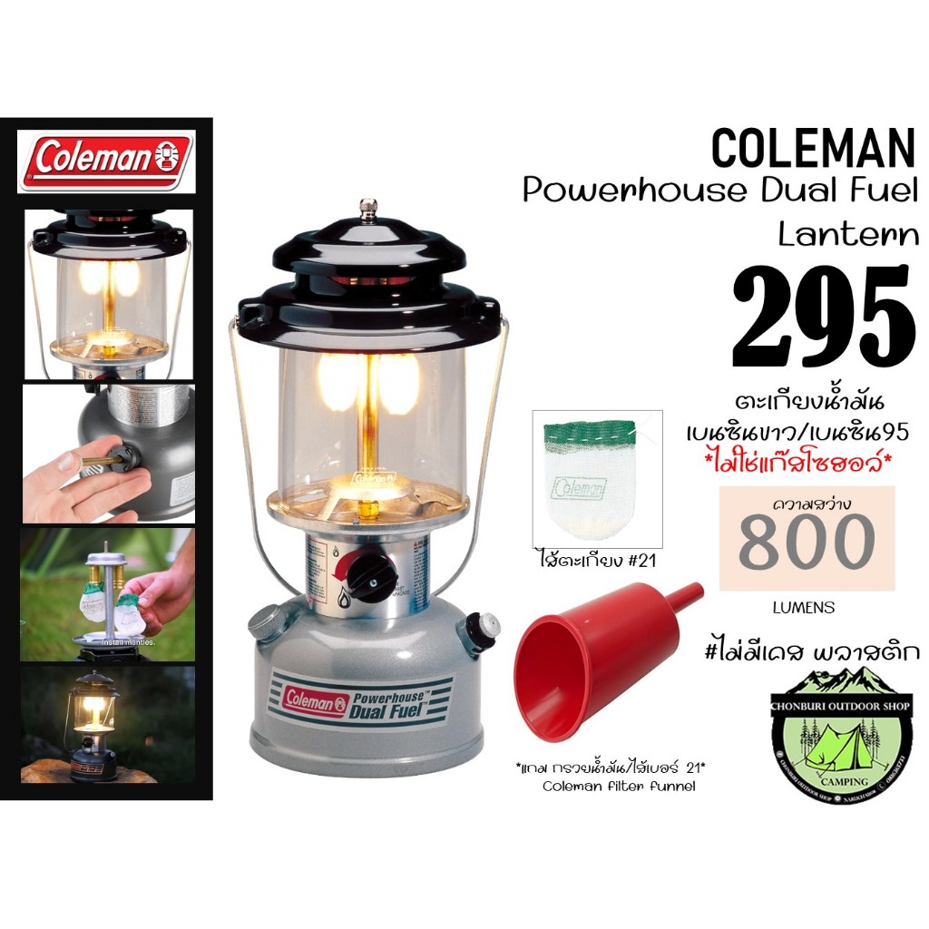 Coleman US 295A Dual Fuel Powerhouse Lantern#ตะเกียงน้ำมัน