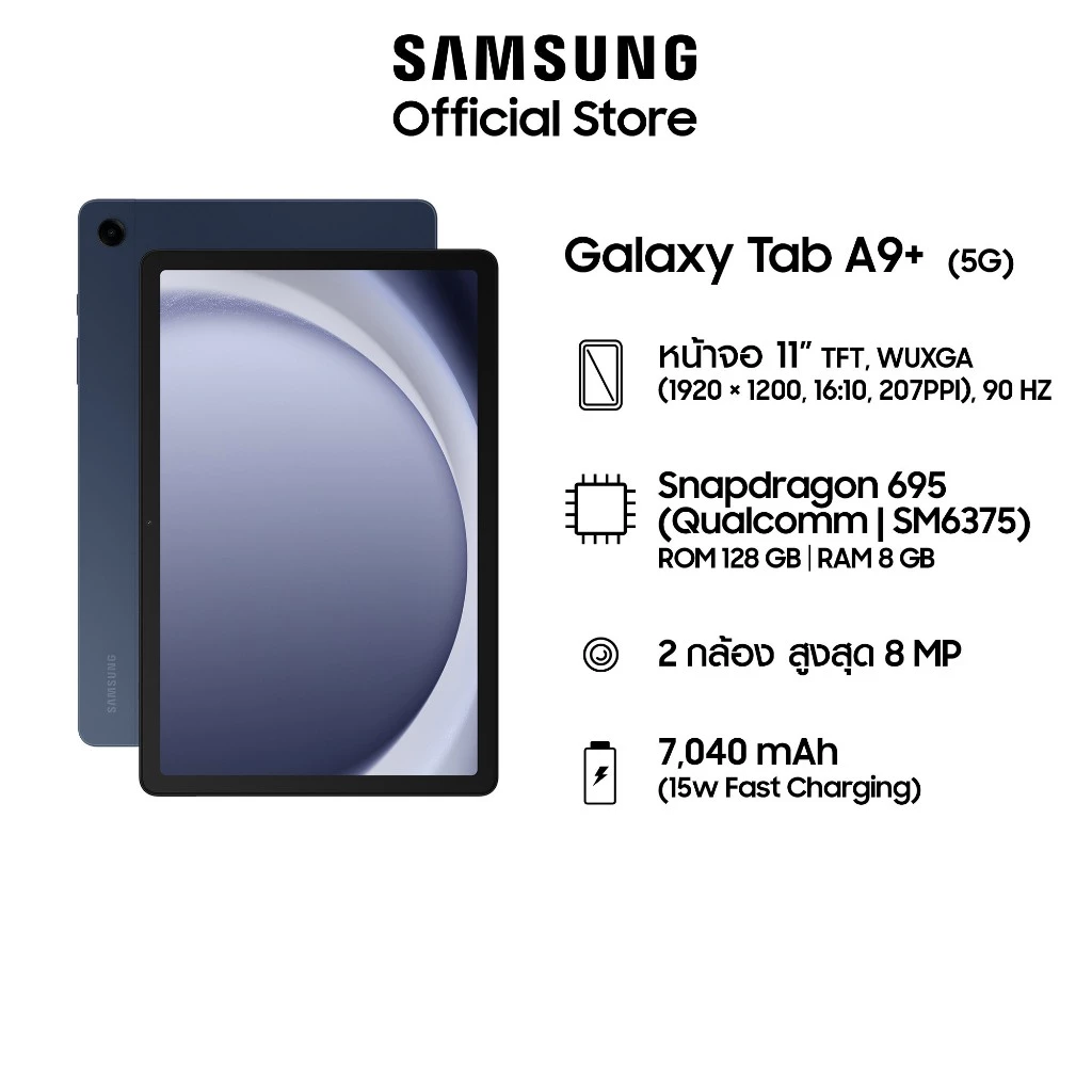 Galaxy Tab A9+ 8/128 5G (เลือกสีได้)