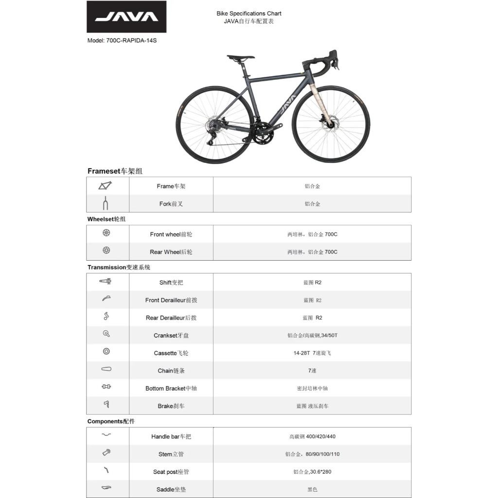 จักรยานเสือหมอบ JAVA RAPIDA 2025 ไชด์ 46 49 51 53 | Shopee Thailand