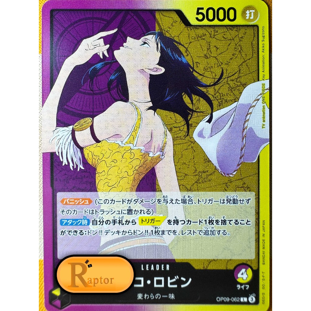 OP09-062 : Nico Robin [Leader] (One Piece : ลิขสิทธิ์แท้ ...