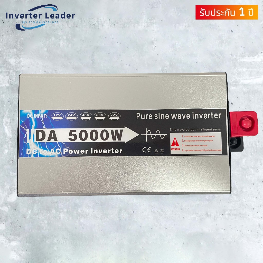 DA Inverter 5000W 12v/24v อินเวอร์เตอร์ หม้อแปลงไฟฟ้า ตัวแปลงไฟ แปลงไฟ ...