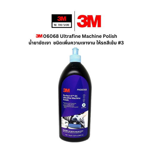 3M 06068 Perfect-It Ultrafine Machine Polish 6068 น้ำยาขัดเงา #3 ชนิด ...