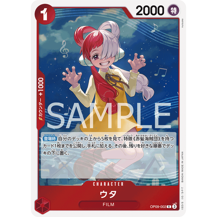 [OP09-002] Uta (Rare) One Piece Card Game การ์ดเกมวันพีซถูกลิขสิทธิ์ ...