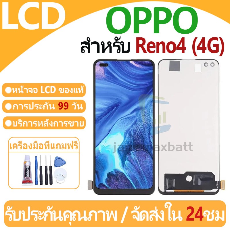 หน้าจอ LCD พร้อมทัชสกรีน OPPO Reno4 (4G) LCD Screen Display Touch Panel ...