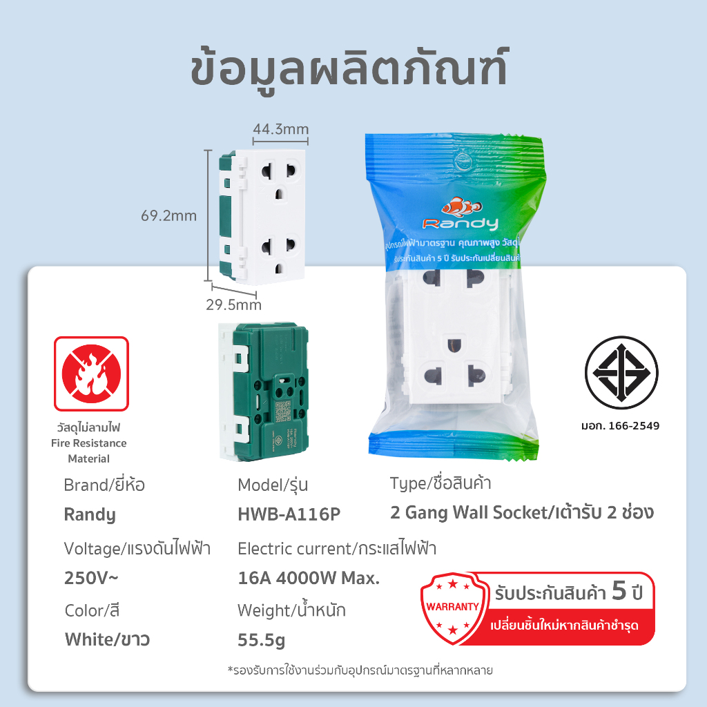 RANDY Wall switch สวิทซ์ไฟ ทางเดียว ปลั๊กกราวด์คู่ กราวด์เดี่ยว ปลั๊กไฟ ...