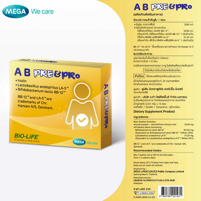 Mega We Care Pre&Pro Bio Life 10 ซองx2.321 กรัม เมก้า วีแคร์ เอบี พรี ...