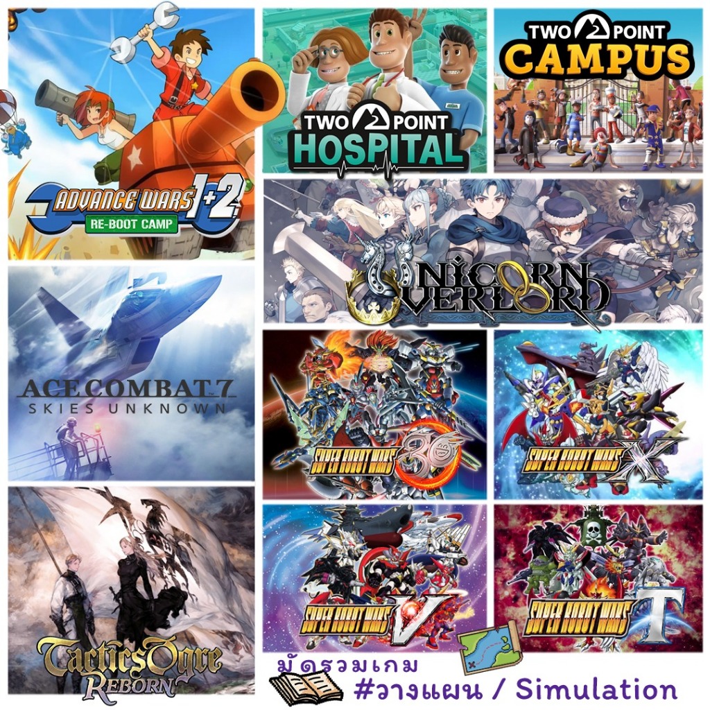 มัดรวมเกมต้องเล่น Vol. วางแผน Simulation | NINTENDO SWITCH ของมันต้องมี ...