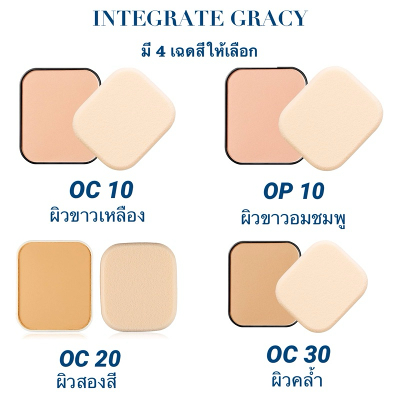 [ſŴ 𝟓𝟎%‼️]Shiseido INTEGRATE GRACY Foundation Powder  駼ͧûͧѹʧᴴ 