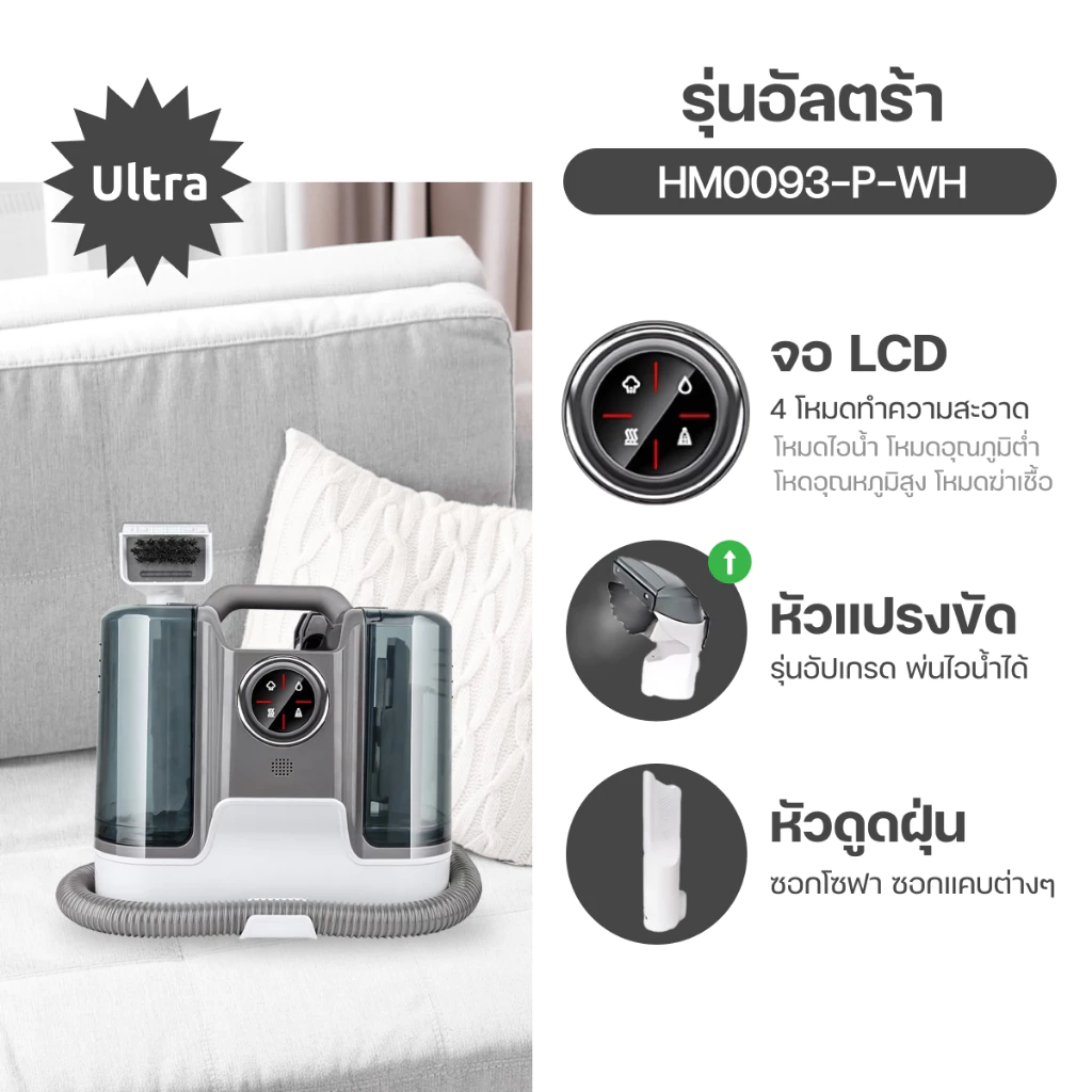Homemi เครื่องทำความสะอาดพรม Carpet Cleaner Pro/Ultra แรงดูด 650 W แทงค์น้ำความจุสูง สำหรับซักพรม/ดูดฝุ่น https://wayoza.com