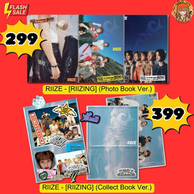 [พร้อมส่ง]🔥ลด 30% ใน LIVE🔥RIIZE อัลบั้ม [RIIZING] 1st MINI ALBUM ...
