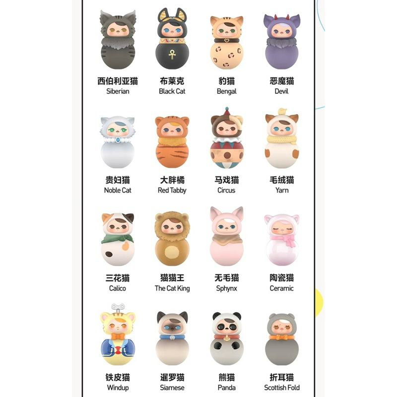 📍พรีออเดอร์📍[ยกเซต / Secret] POPMART PUCKY Roly-Poly Kitty Series ...