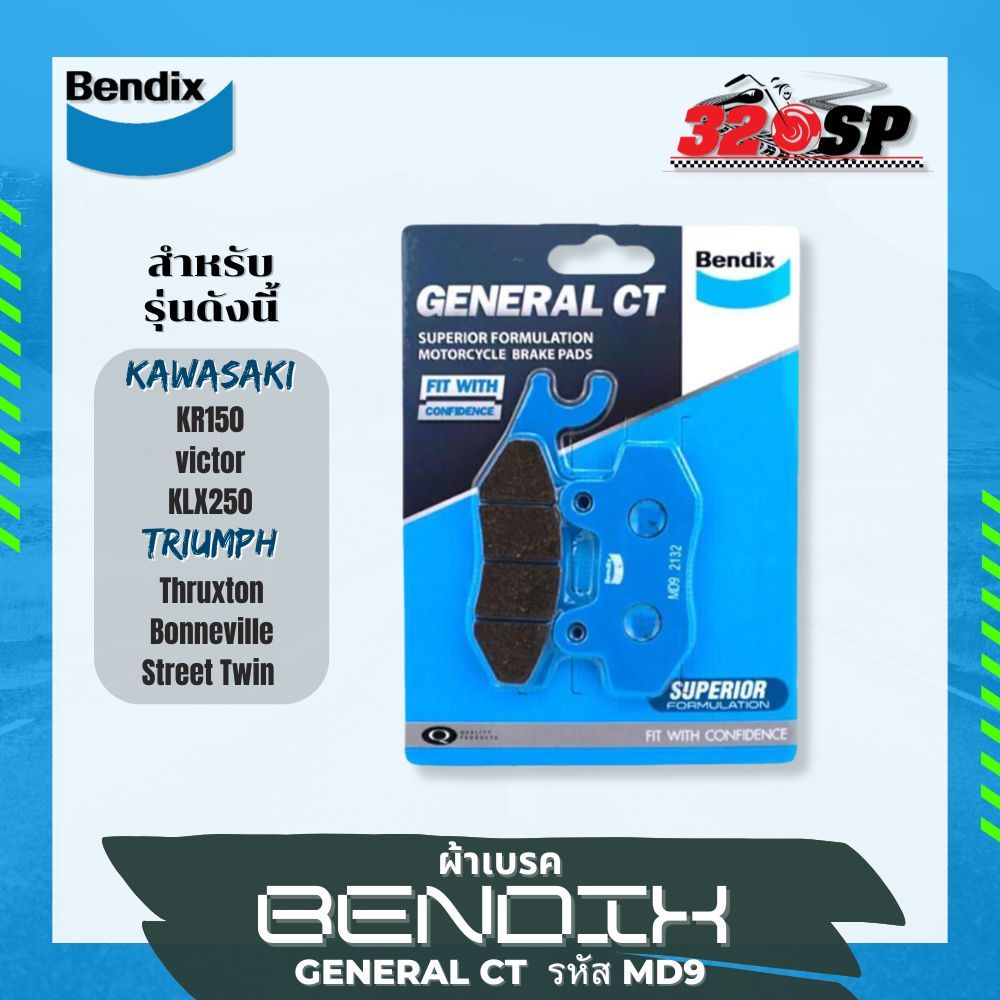 ผ้าเบรค BENDIX GENERAL CT รหัส MD9 สำหรับรุ่น KAWASAKI และ TRIUMPH ...