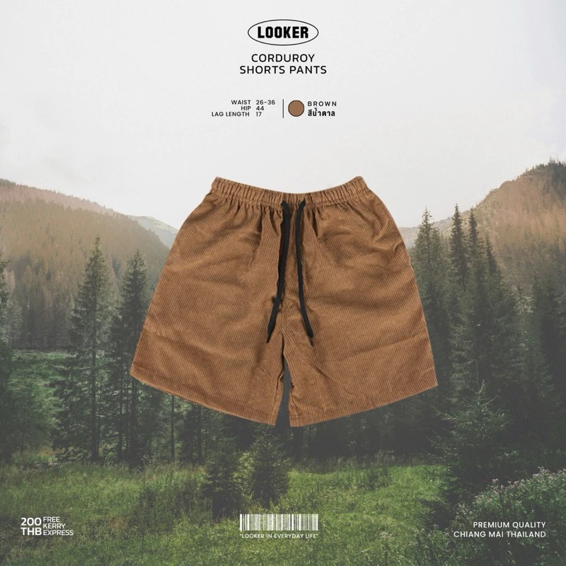 LOOKER - กางเกงขาสั้นผ้าลูกฟูก สีน้ำตาล สีครีมขาว สีครีมเหลือง สีดำ สีเขียว สีฟ้า สีขาว สีแดง สีชมพู สีมิ้นท์ สีกรม สีเทาเข้ม สีเทาอ่อน https://wayoza.com