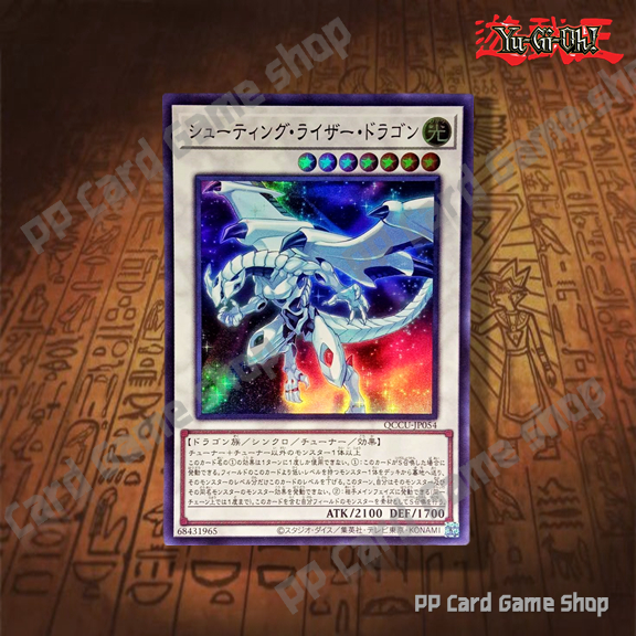 Shooting Riser Dragon [QCCU-JP054] (Super Rare) 68431965 การ์ดยูกิ ...