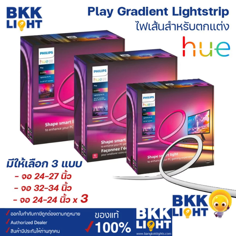 Philips Hue Play, Lightstrip Gradient per Pc, 24-27, 18W