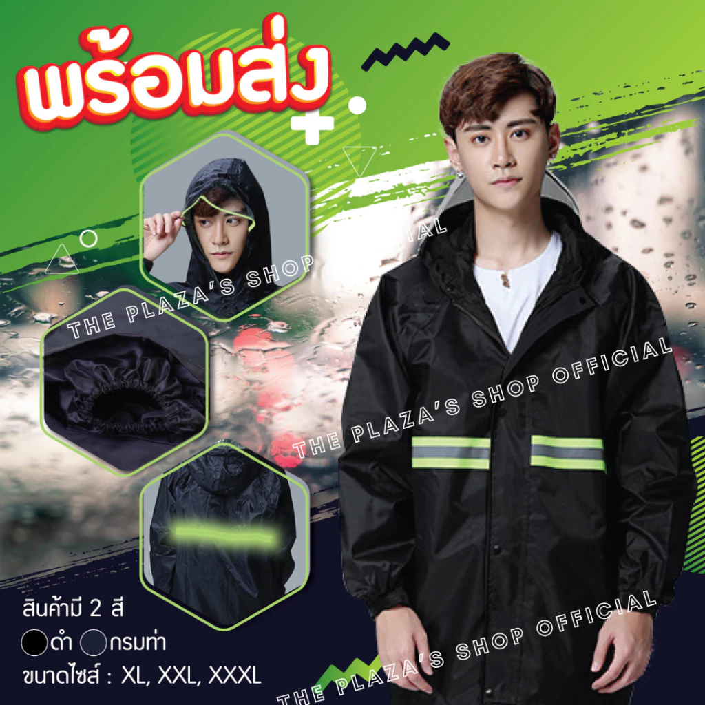 ชุดกันฝนผ้าหนา แถบสะท้อนแสง พับเก็บได้ ใส่สบาย กันน้ำ – ขนาด XL, 2XL, 3XL, 4XL สินค้าพร้อมส่ง