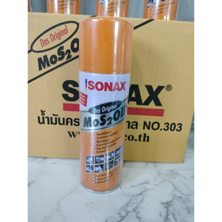 โซแน็กซ์ น้ำยาครอบจักรวาล SONAX  200 ml. น้ำมันเอนกประสงค์