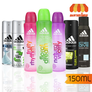 สเปรย์ระงับกลิ่นกาย อาดิดาส/อาดิดาส ฟอร์ วีเมน ดิโอ บอดี้ สเปรย์ Adidas/Adidas For Women DEO Body Spray 150 ml.