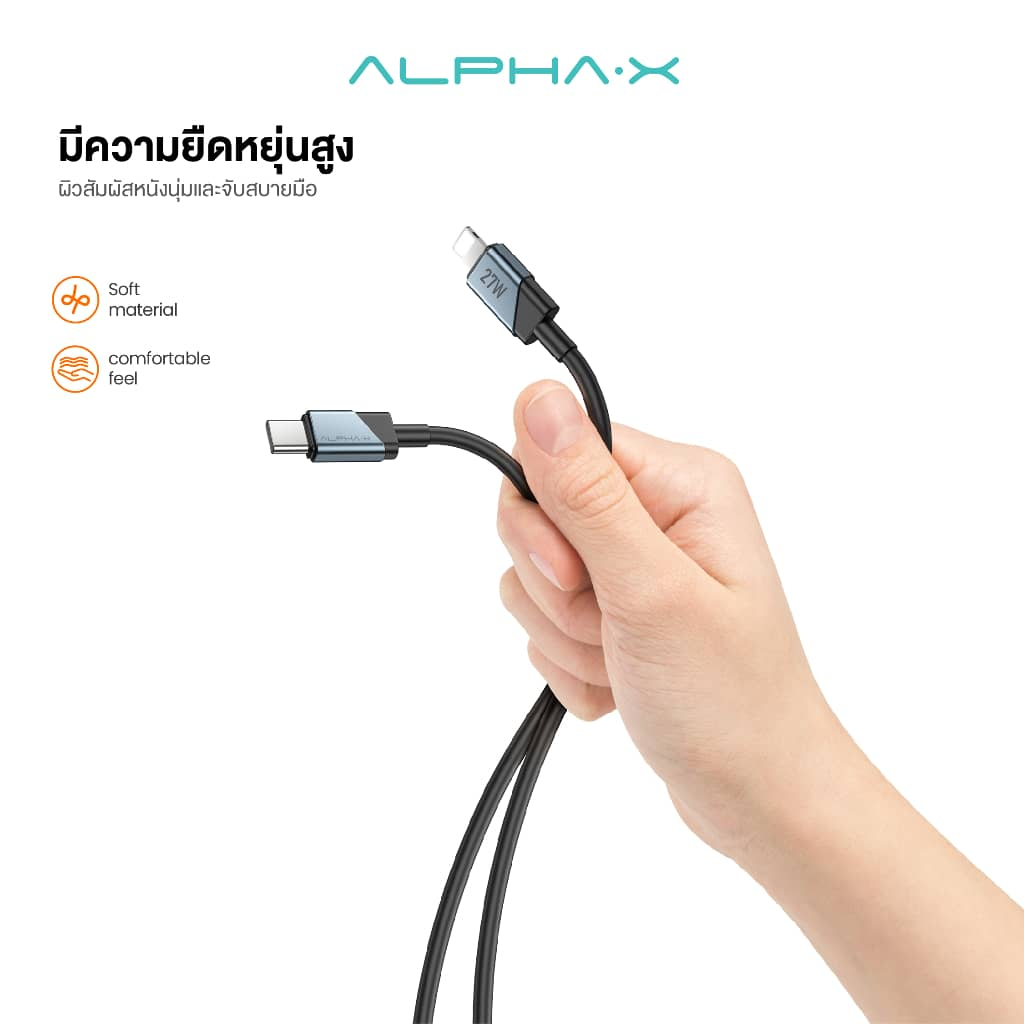alpha-x-silicone-cable-สายชาร์จสำหรับไอโฟน-และสำหรับไอแพด-alpha-x-silicone-cable-รองรับชาร์จเร็ว-ทนทาน-มีประกัน16เดือน