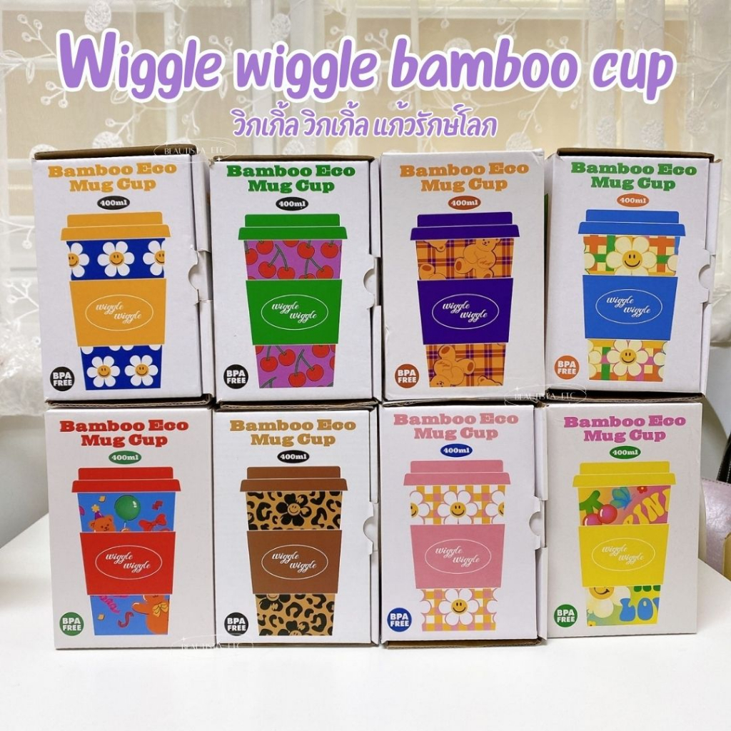 พร้อมส่ง-ของแท้-wiggle-wiggle-bamboo-mug-cup-500ml-แก้วรักษ์โลก-ใช้ได้ตลอดชีพ-ไม่มีเปื่อย