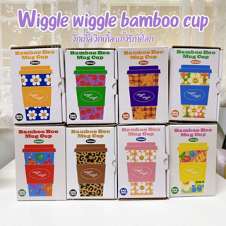 [พร้อมส่ง/ของแท้] Wiggle Wiggle Bamboo Mug Cup 500ml แก้วรักษ์โลก ใช้ได้ตลอดชีพ ไม่มีเปื่อย