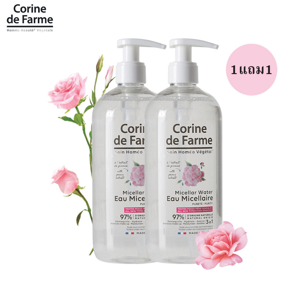 1แถม1-corine-de-farme-purity-micellar-water-500-ml-คลีนซิ่งไมเซลล่า-วอเทอร์