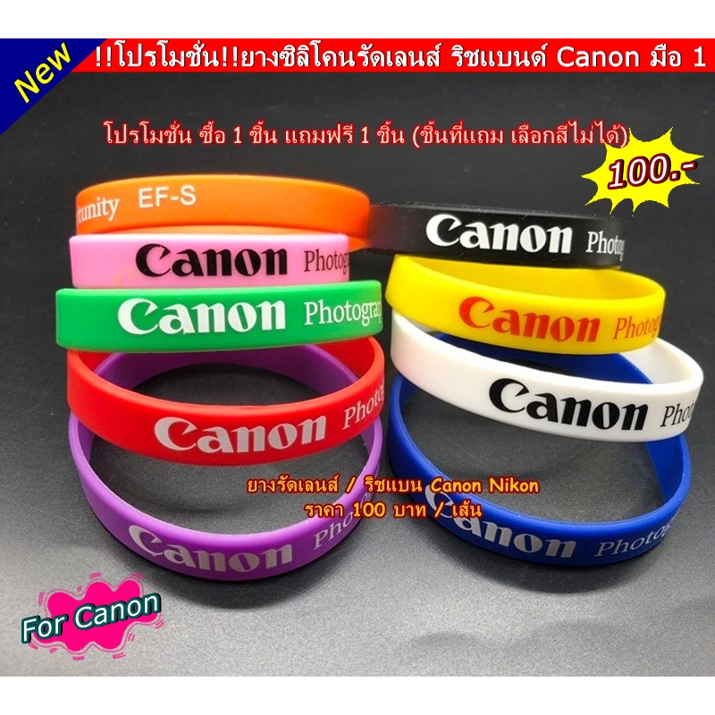 ริสแบนด์-canon-ฟรีไซค์-ตกแต่งเลนส์เพื่อความสวยงาม-พร้อมปกป้องยางช่วงซูมไม่ให้บวม