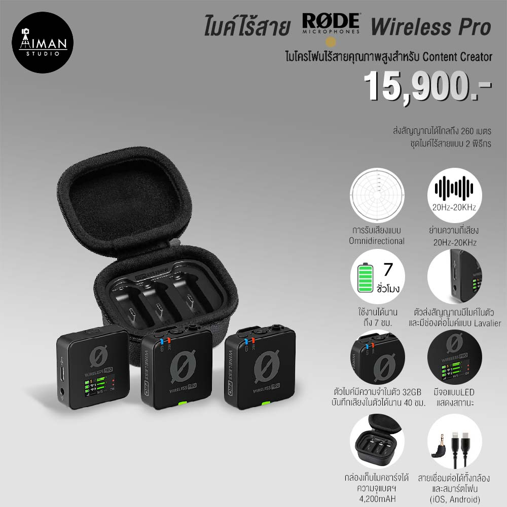 ไมค์ไร้สาย-rode-wireless-pro